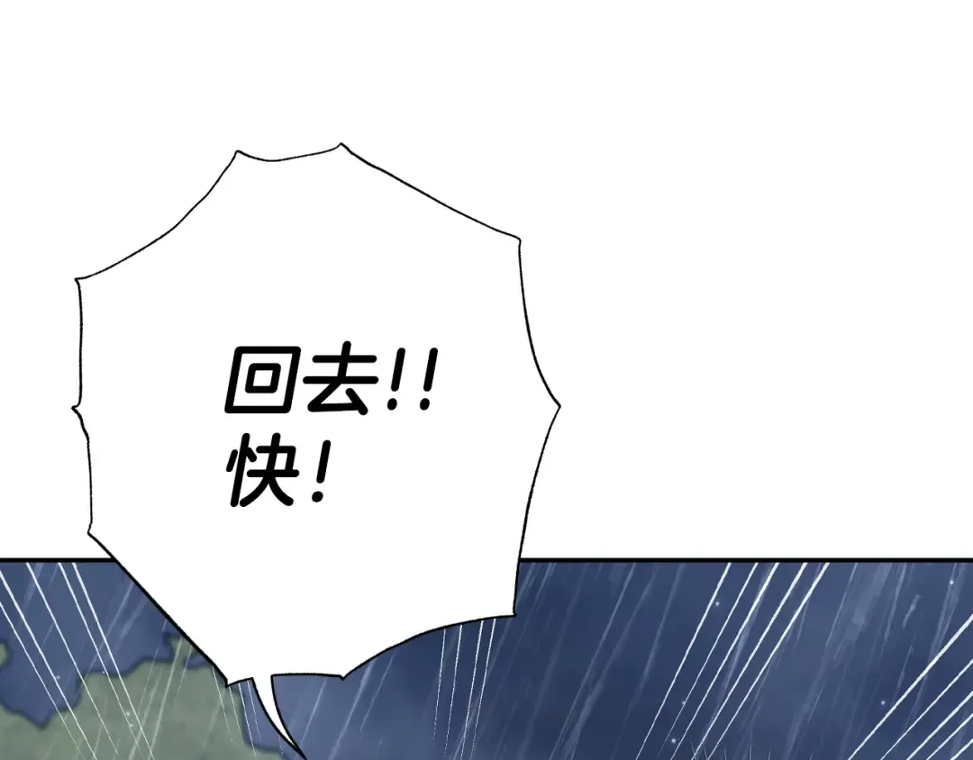 第88话 契约结束 第237页