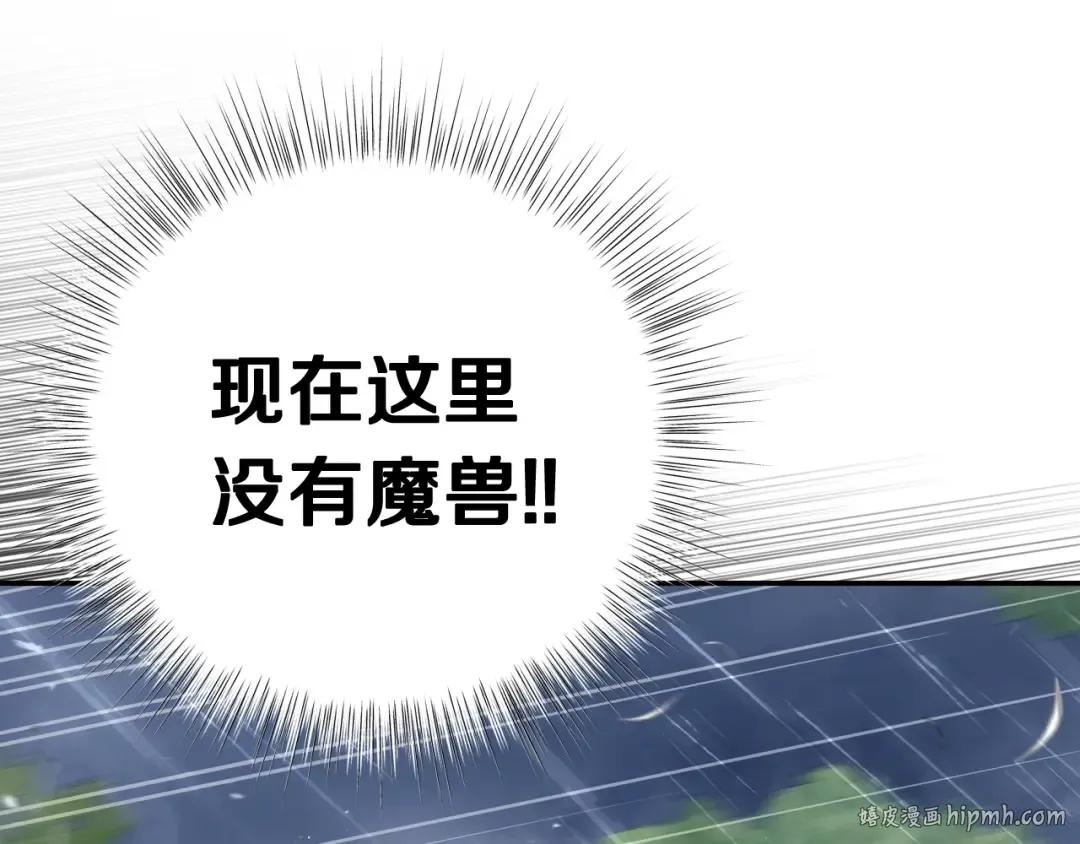 第88话 契约结束 第240页