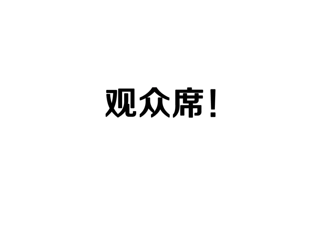 第88话 契约结束 第244页