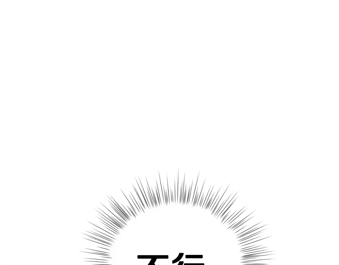第88话 契约结束 第245页