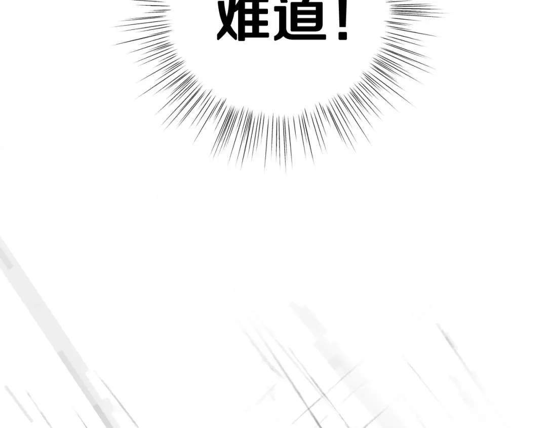 第88话 契约结束 第249页