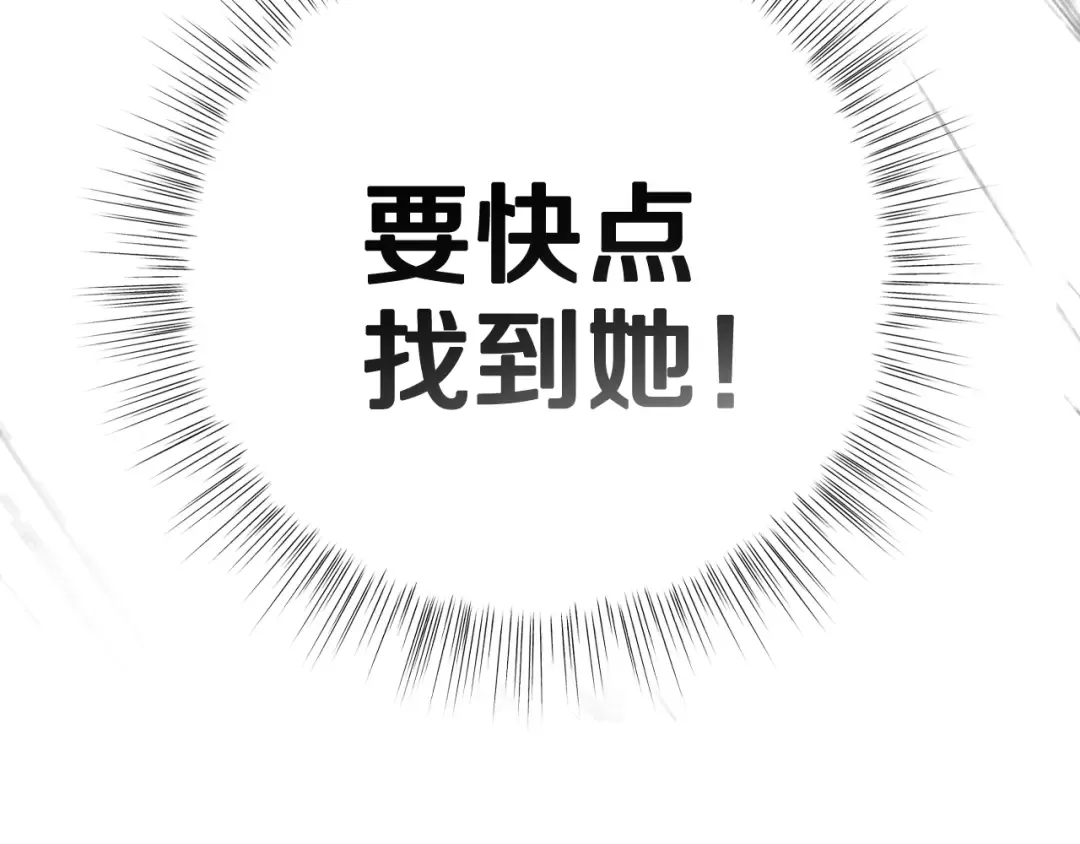 第88话 契约结束 第252页