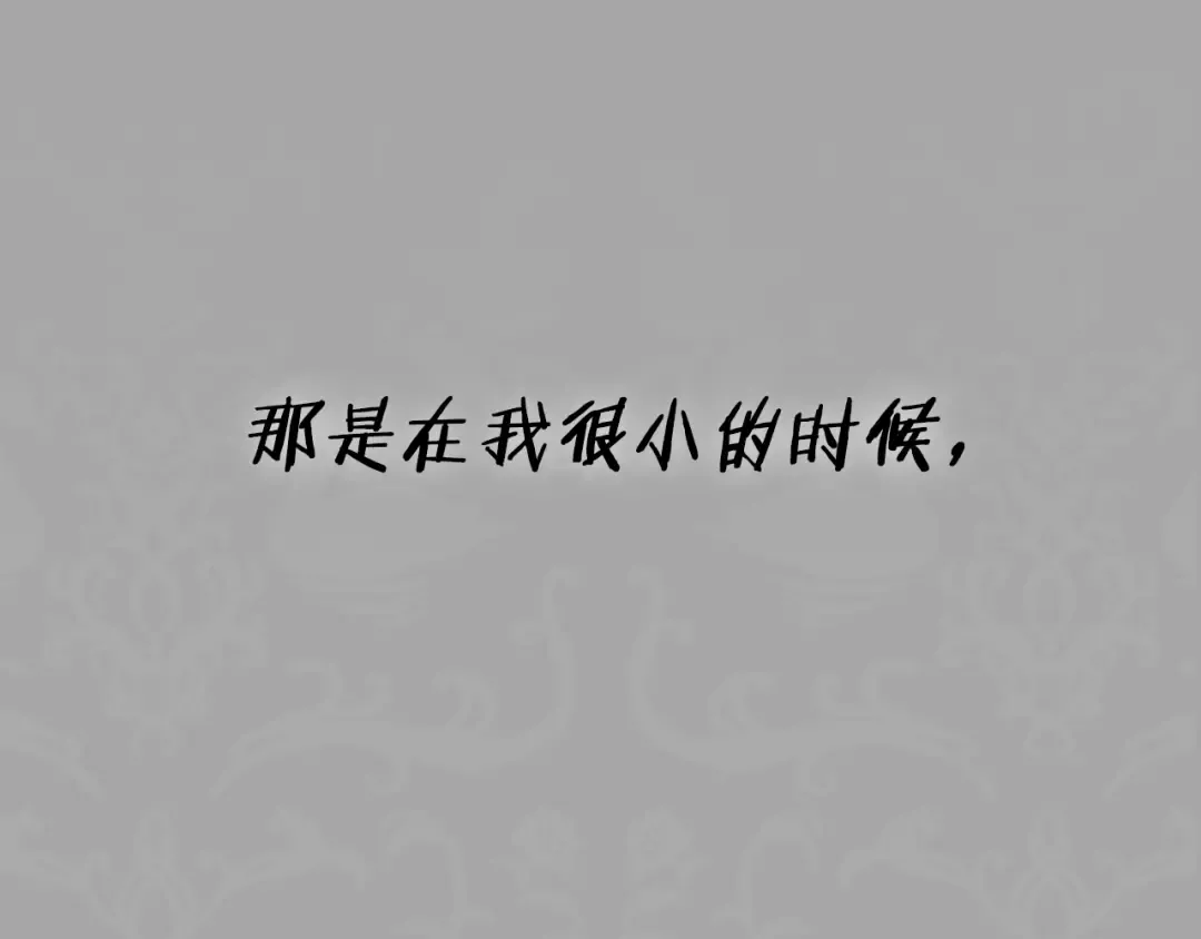 第88话 契约结束 第258页