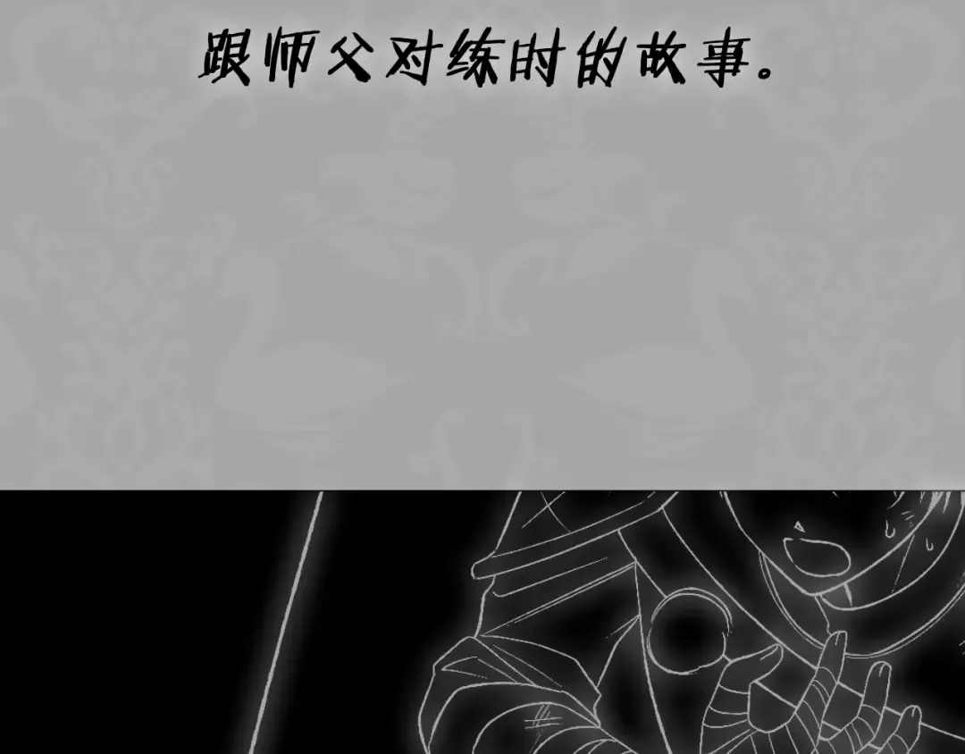 第88话 契约结束 第259页
