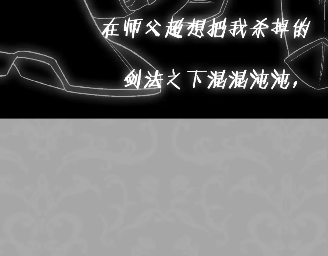 第88话 契约结束 第261页