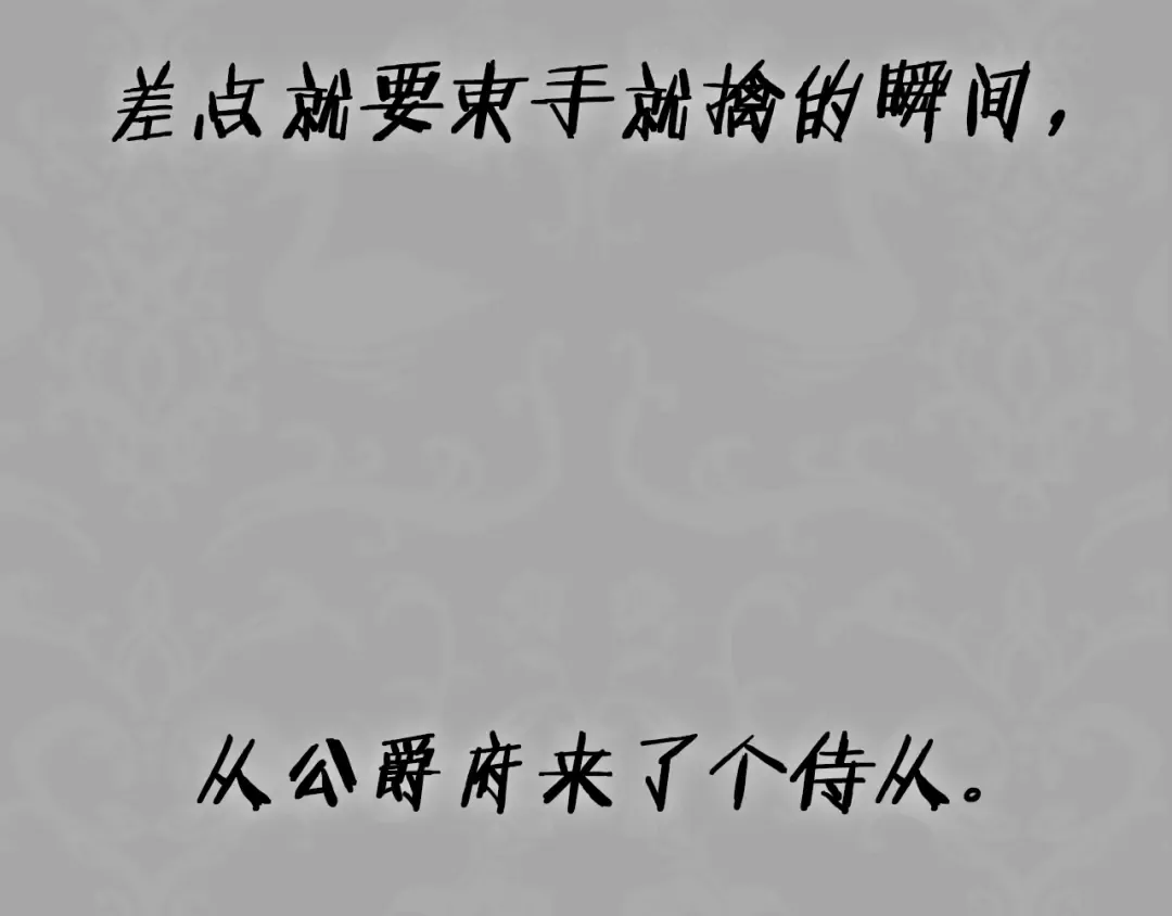第88话 契约结束 第262页