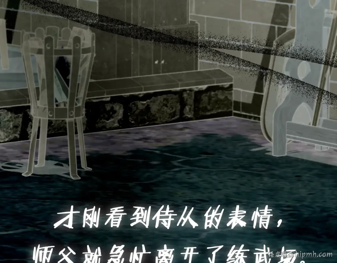 第88话 契约结束 第264页