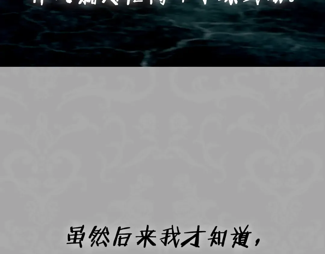 第88话 契约结束 第265页