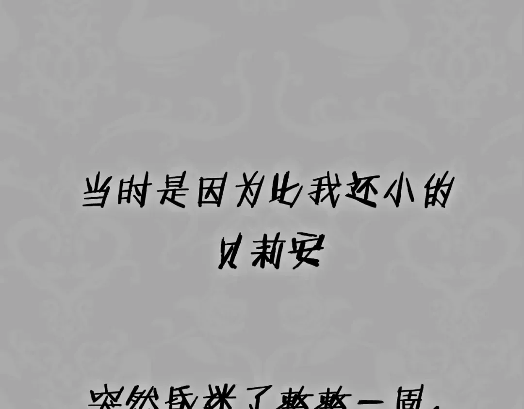 第88话 契约结束 第266页