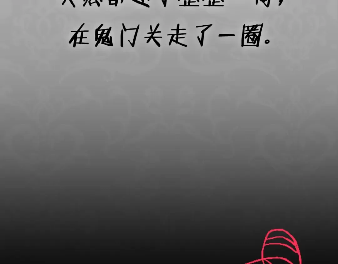 第88话 契约结束 第267页