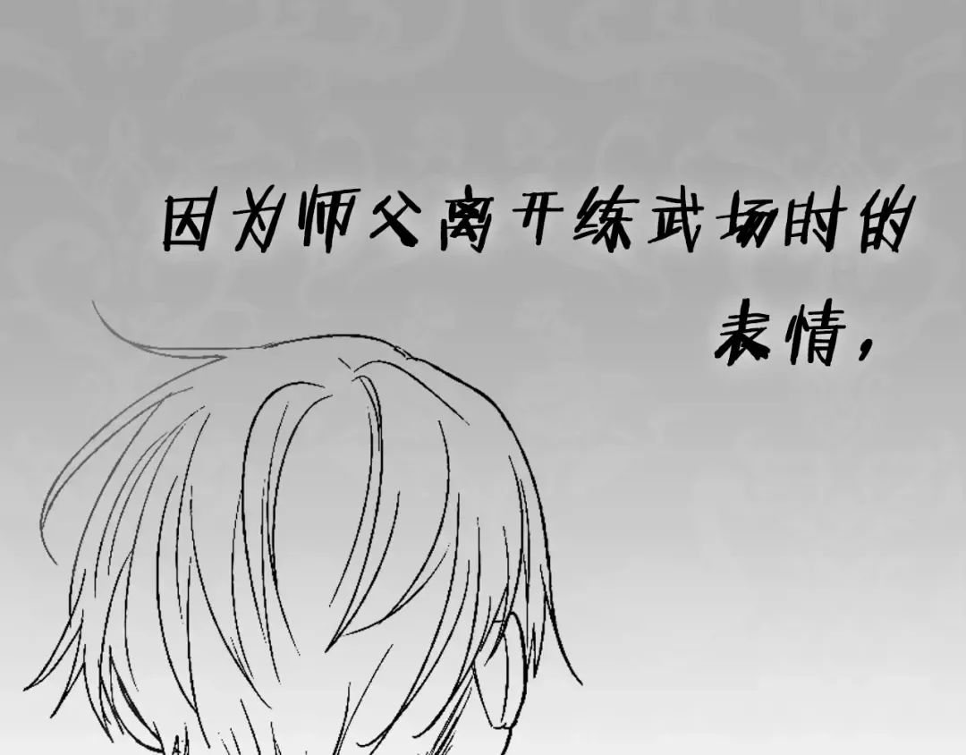 第88话 契约结束 第270页