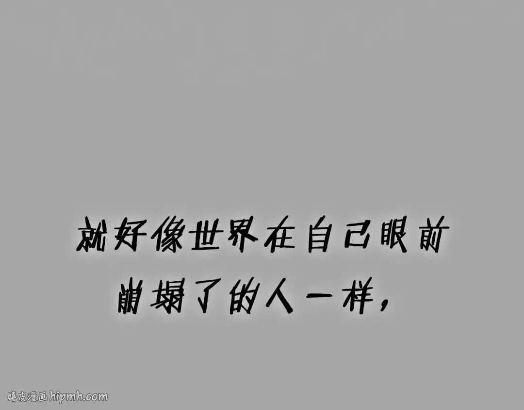 第88话 契约结束 第272页