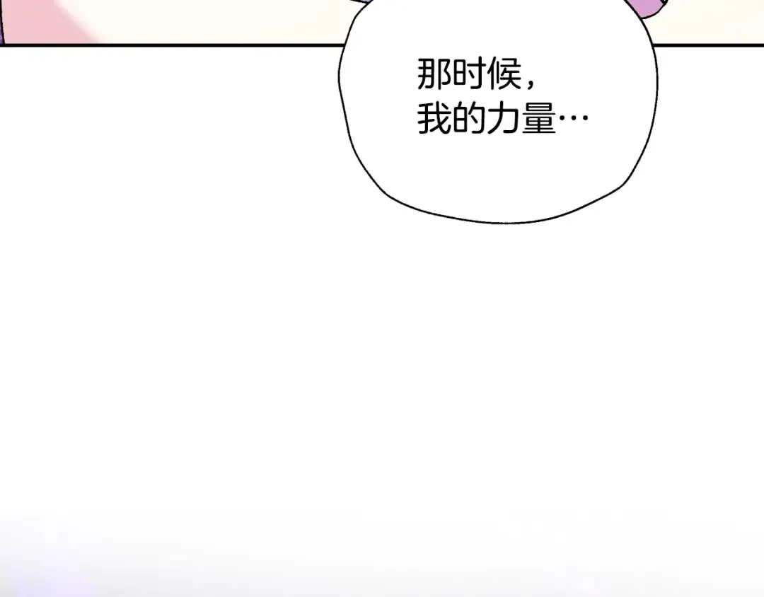 第89话 撕碎你的女儿 第9页