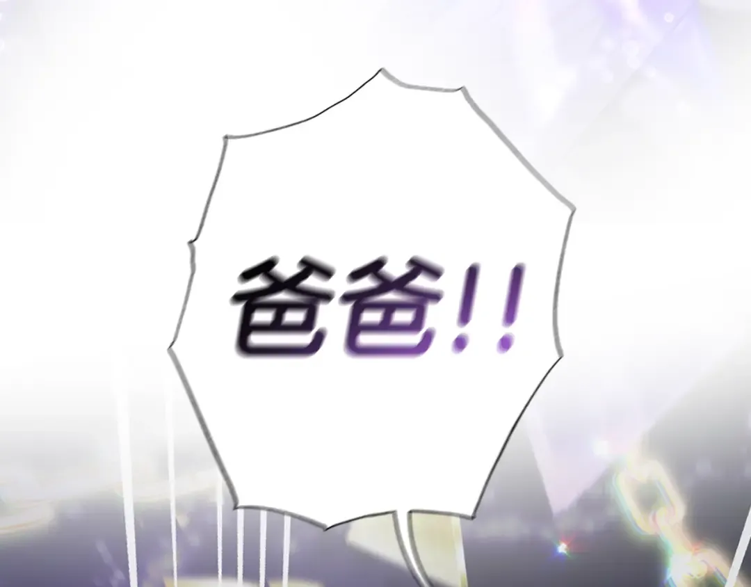 第89话 撕碎你的女儿 第13页