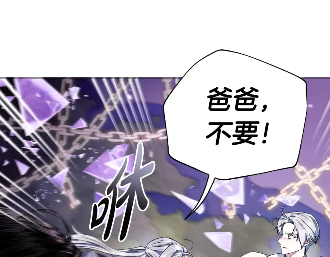 第89话 撕碎你的女儿 第20页