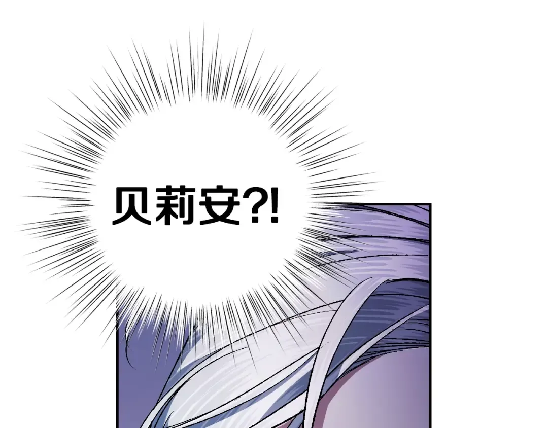 第89话 撕碎你的女儿 第23页