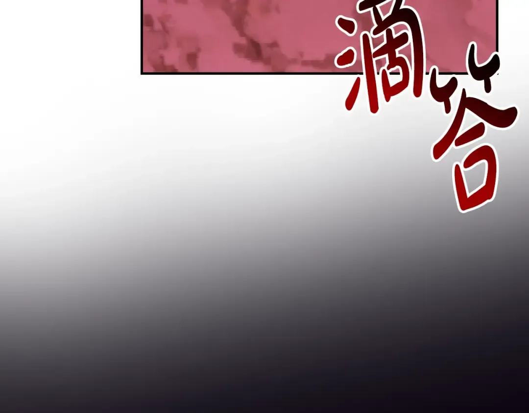 第89话 撕碎你的女儿 第39页