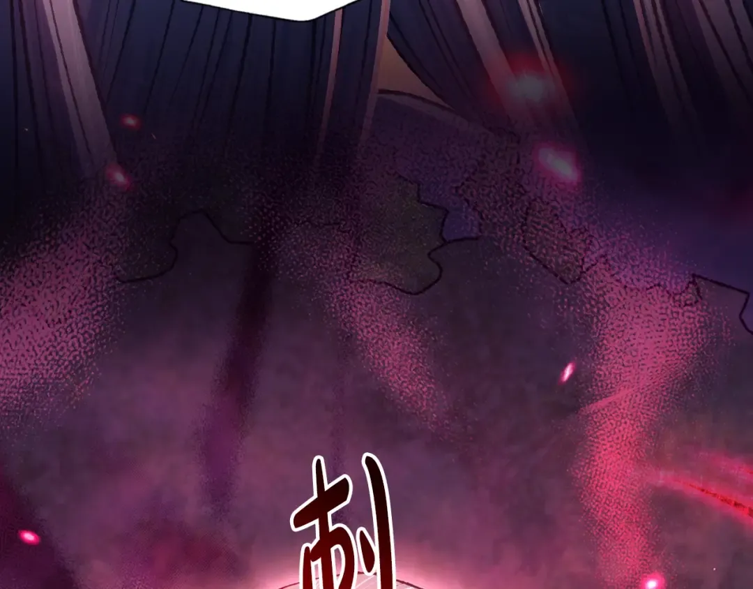第89话 撕碎你的女儿 第44页