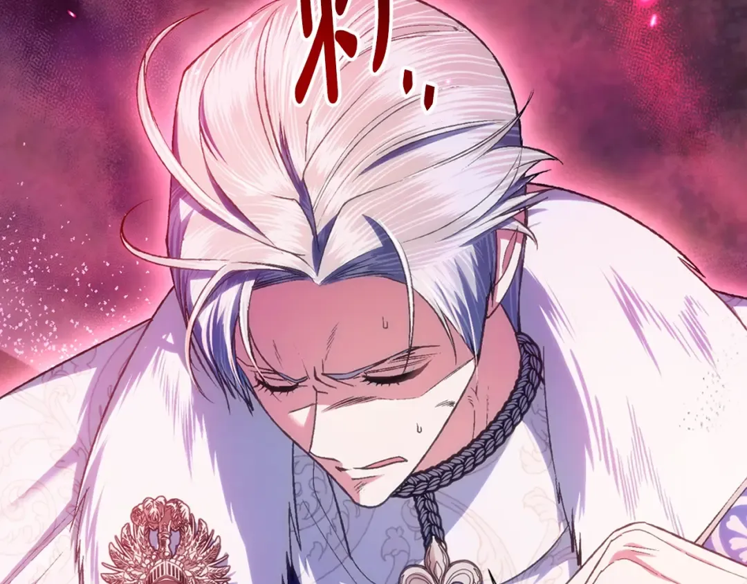 第89话 撕碎你的女儿 第45页