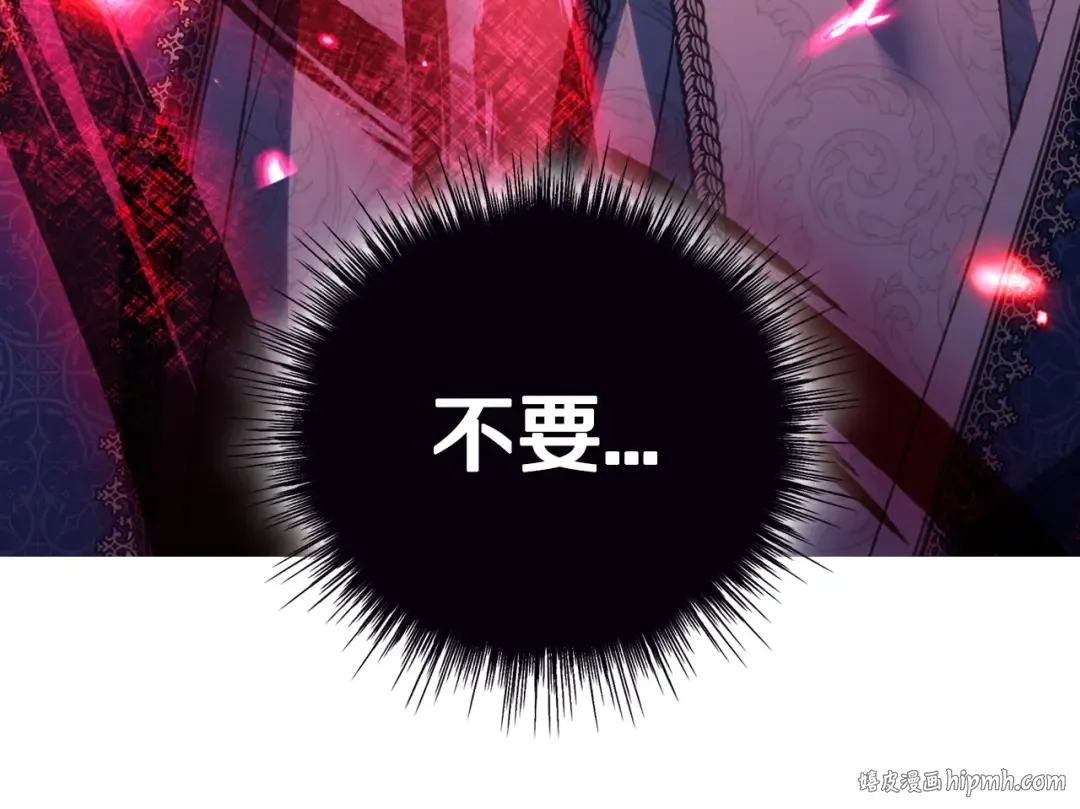 第89话 撕碎你的女儿 第48页