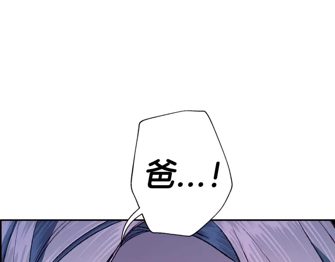 第89话 撕碎你的女儿 第49页