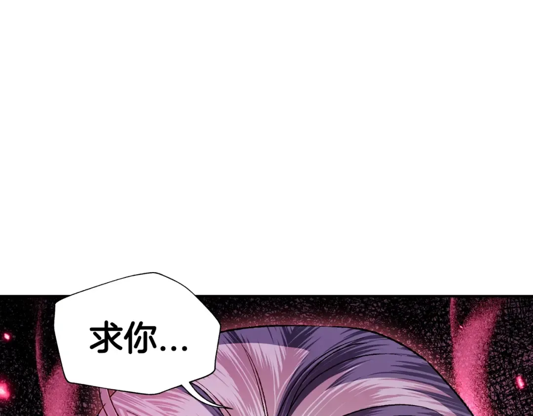 第89话 撕碎你的女儿 第52页