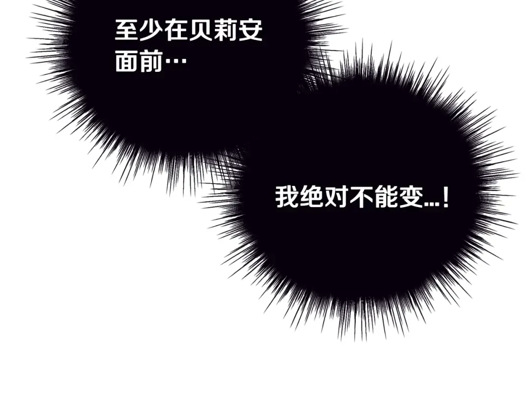 第89话 撕碎你的女儿 第55页