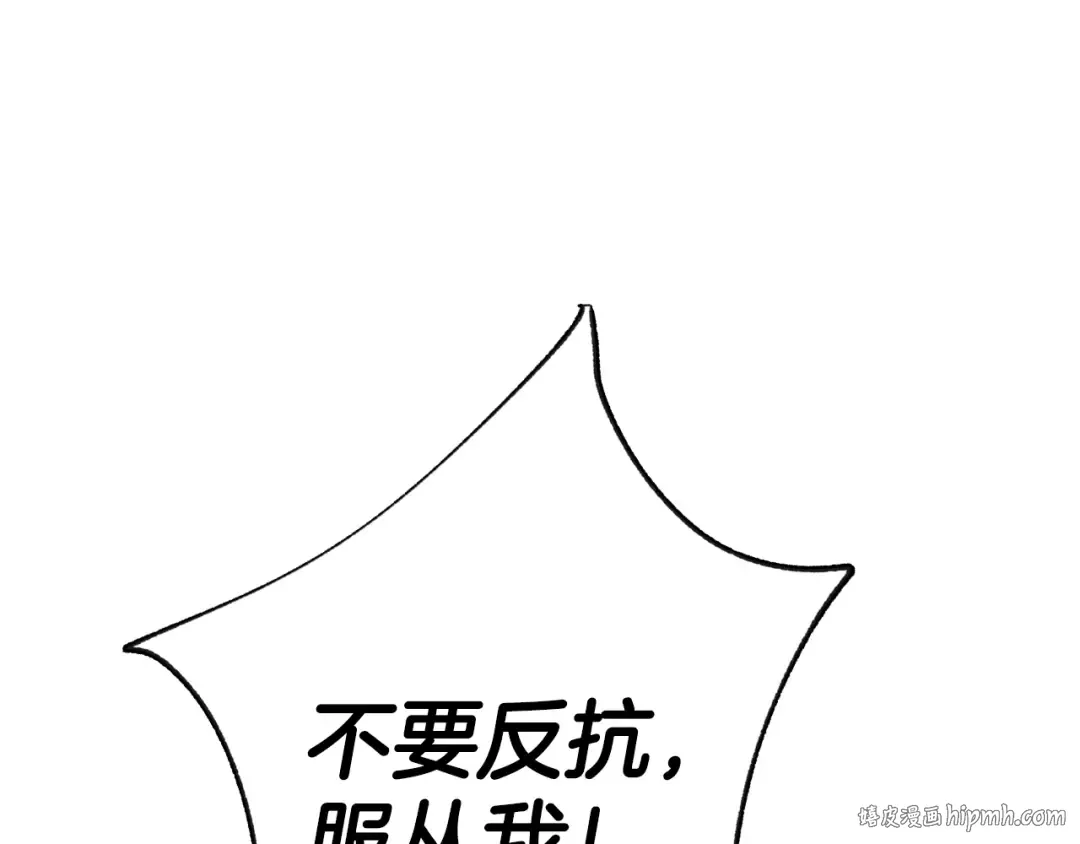 第89话 撕碎你的女儿 第56页