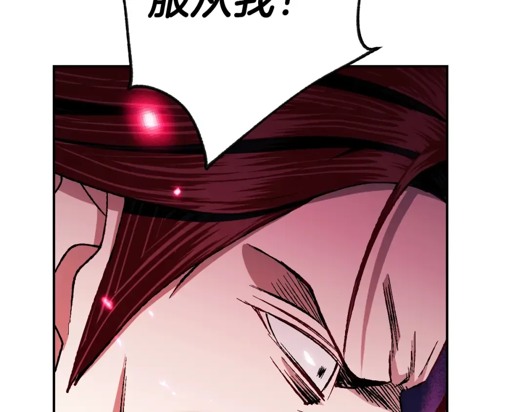 第89话 撕碎你的女儿 第57页
