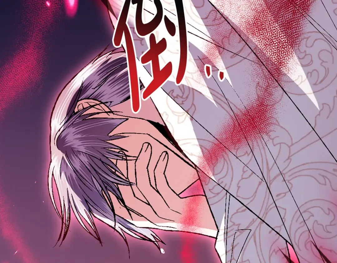 第89话 撕碎你的女儿 第66页