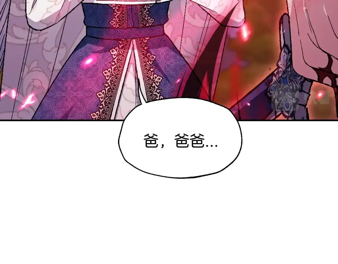 第89话 撕碎你的女儿 第68页