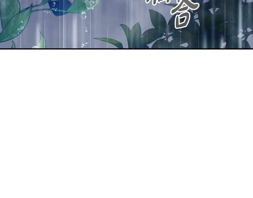 第89话 撕碎你的女儿 第71页