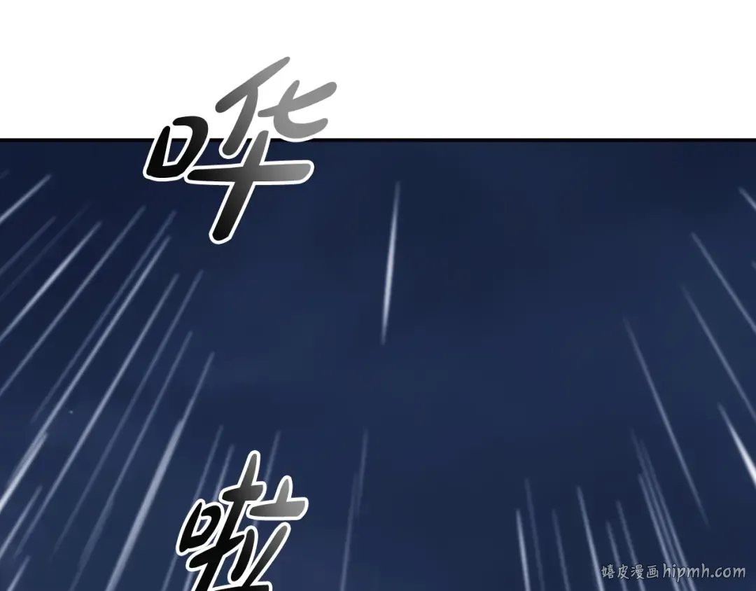 第89话 撕碎你的女儿 第72页