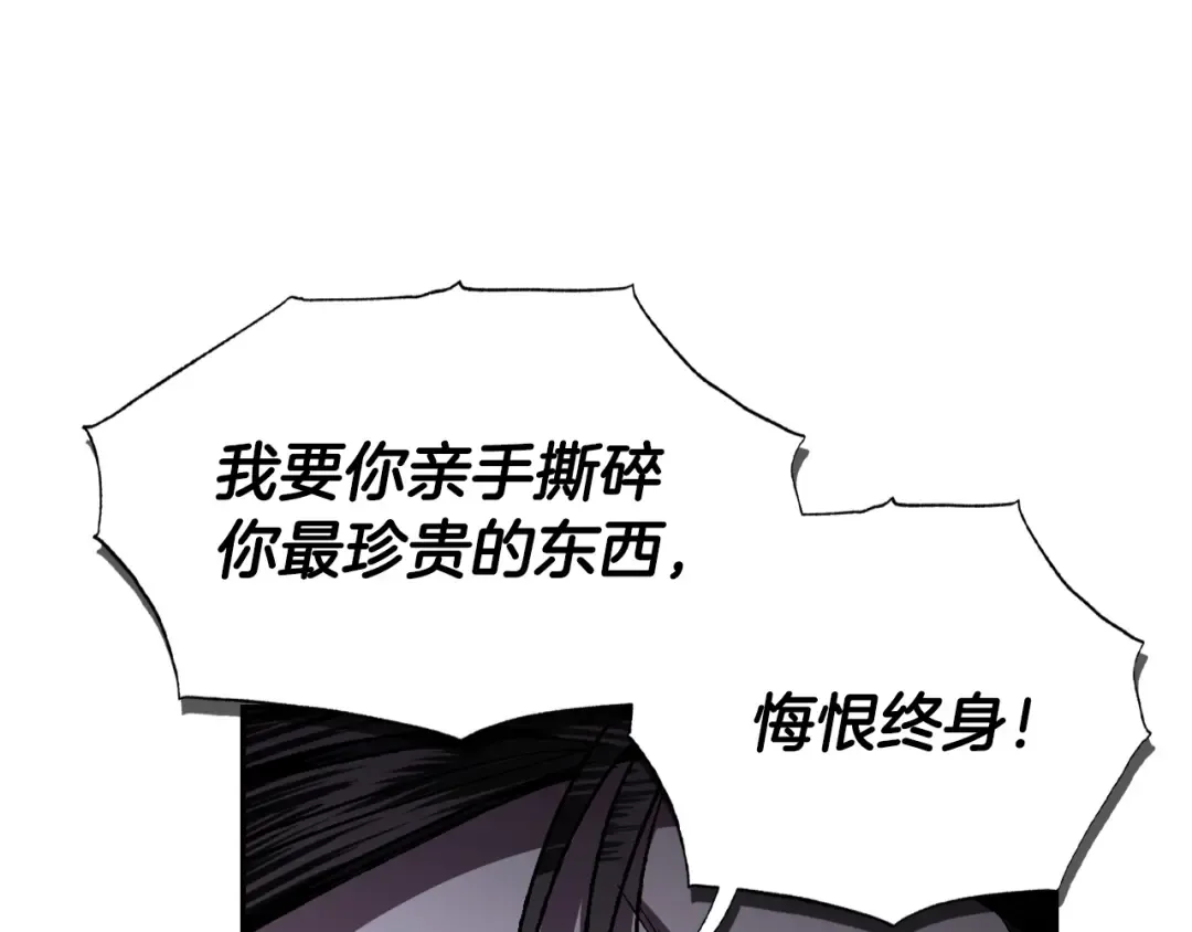 第89话 撕碎你的女儿 第84页