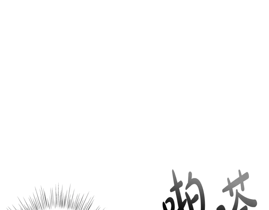 第89话 撕碎你的女儿 第87页