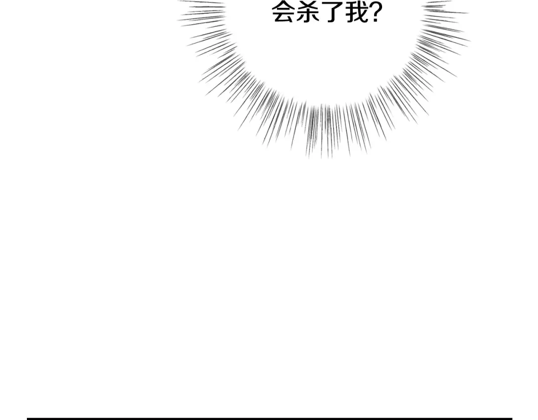 第89话 撕碎你的女儿 第90页