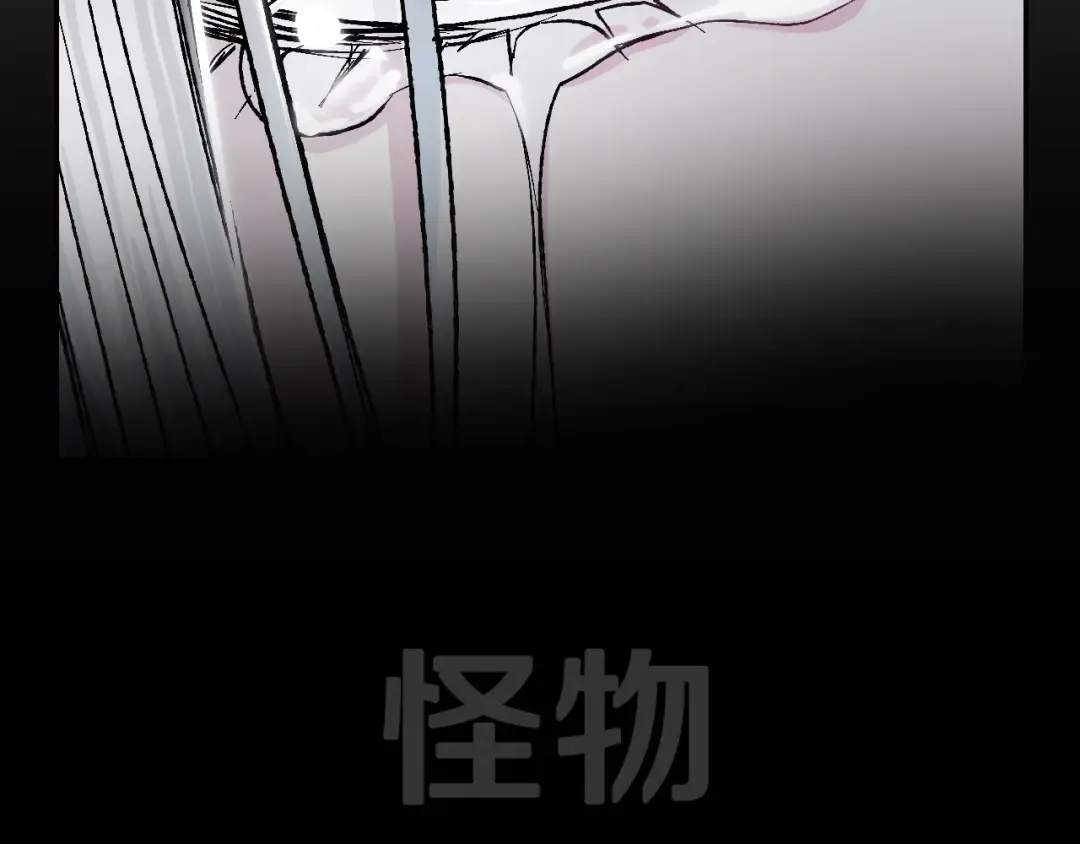 第89话 撕碎你的女儿 第93页