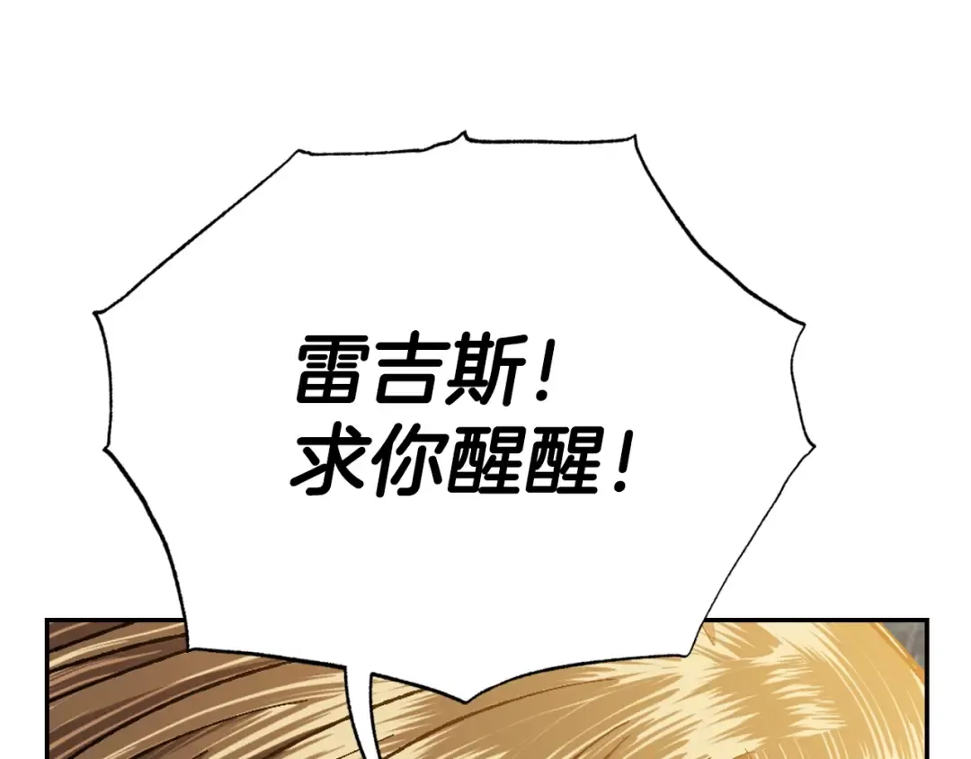 第89话 撕碎你的女儿 第102页