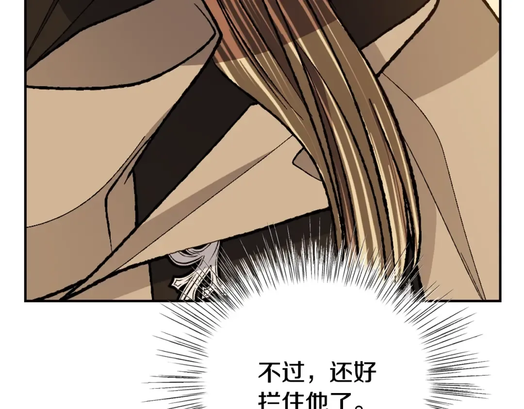第89话 撕碎你的女儿 第105页