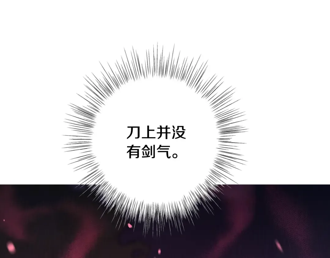 第89话 撕碎你的女儿 第107页