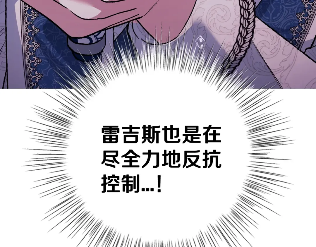 第89话 撕碎你的女儿 第110页