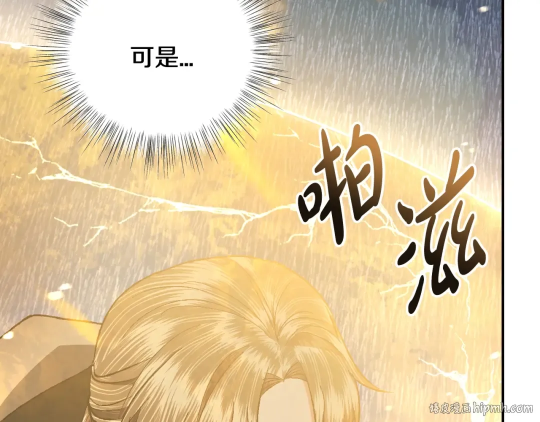 第89话 撕碎你的女儿 第112页