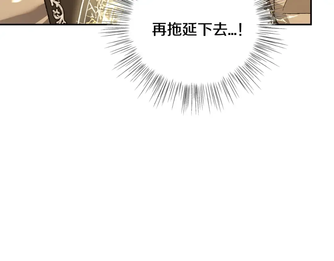 第89话 撕碎你的女儿 第114页