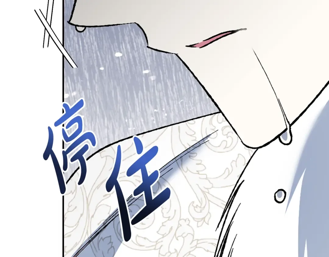 第89话 撕碎你的女儿 第121页