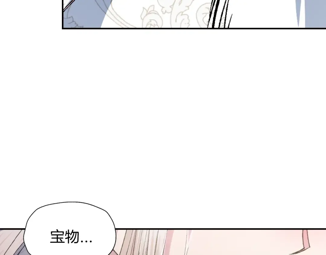 第89话 撕碎你的女儿 第122页