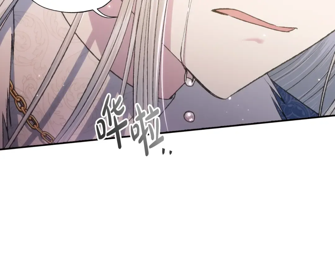 第89话 撕碎你的女儿 第123页
