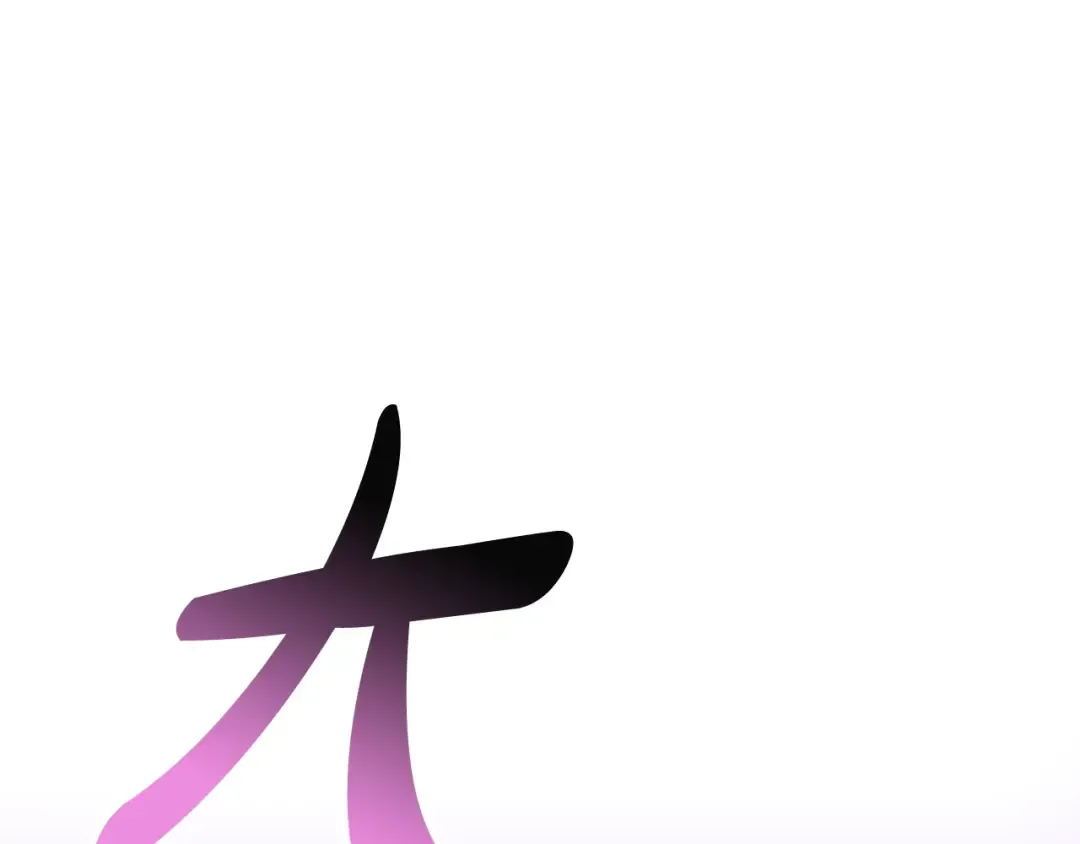 第89话 撕碎你的女儿 第124页