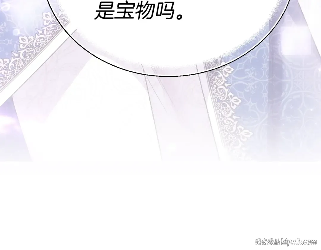 第89话 撕碎你的女儿 第128页