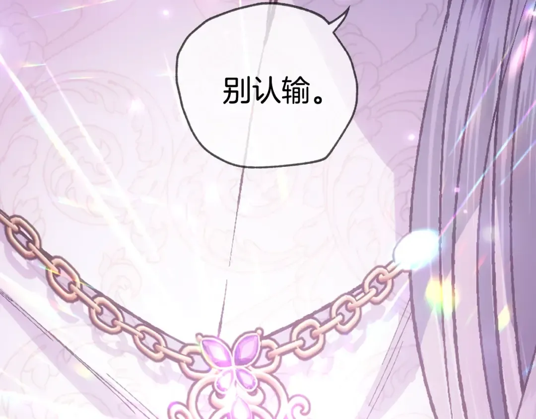 第89话 撕碎你的女儿 第131页