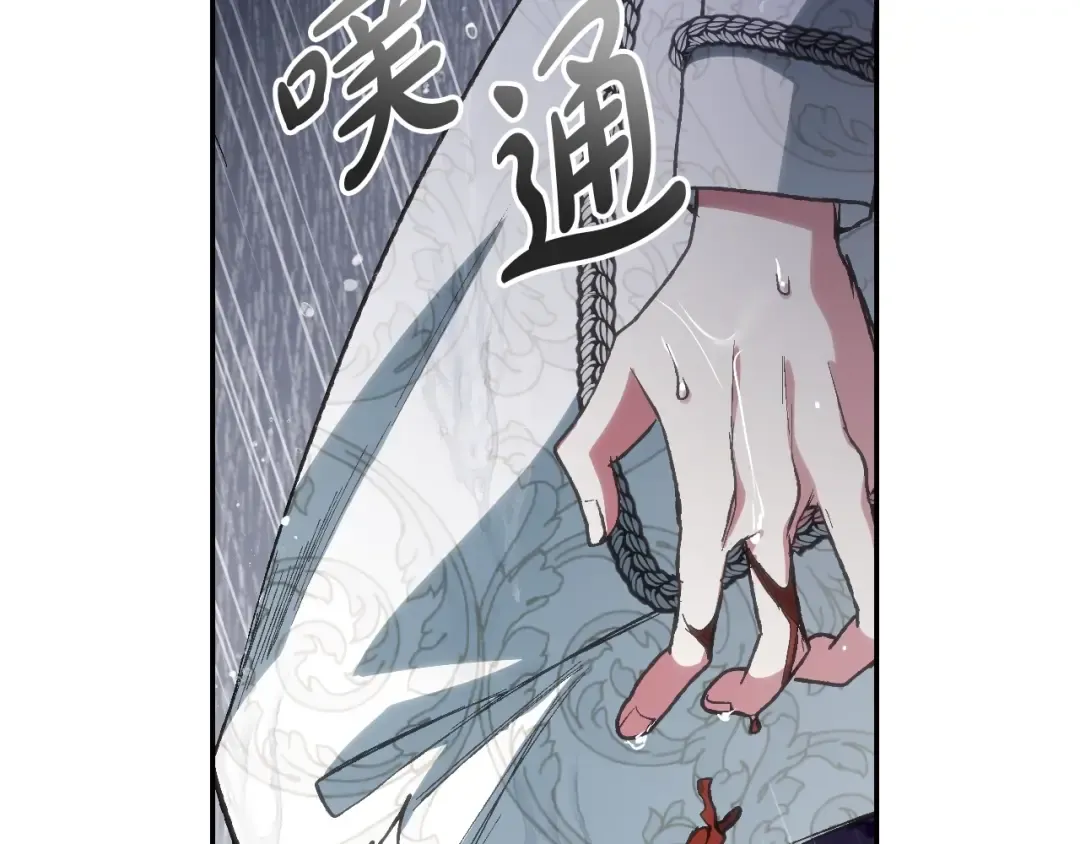 第89话 撕碎你的女儿 第139页